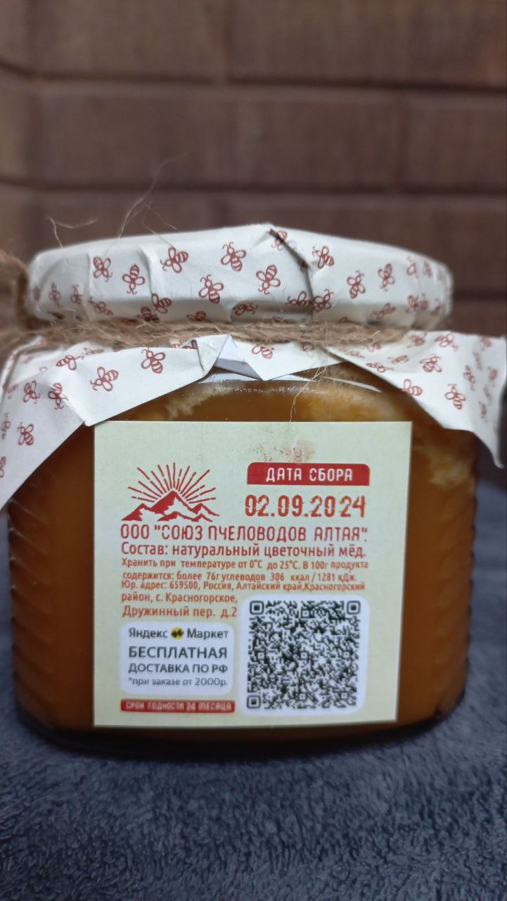 мед с Алтая